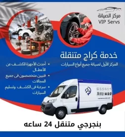 بنجرجي متنقل رقم 50742425 اقرب بنجرجي متنقل بالكويت 24 ساعة