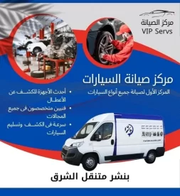 رقم بنشر الشرق 50742425 خدمة بنشر متنقل الشرق عند البيت