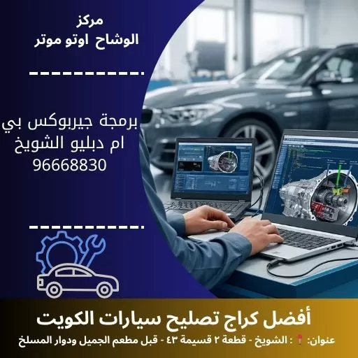 برمجة جيربوكس بي ام دبليو