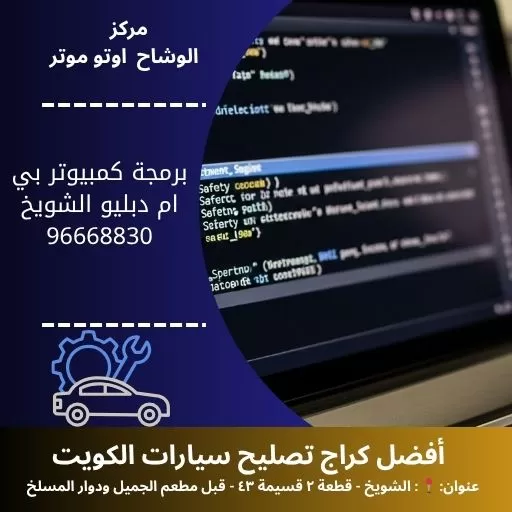 برمجة كمبيوتر بي ام دبليو