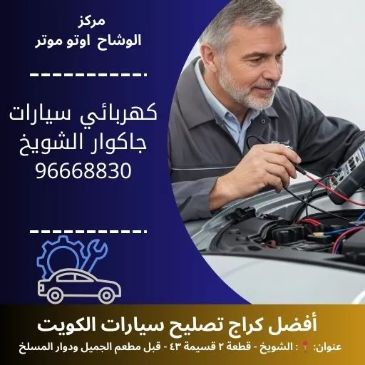 كهربائي سيارات جاكوار