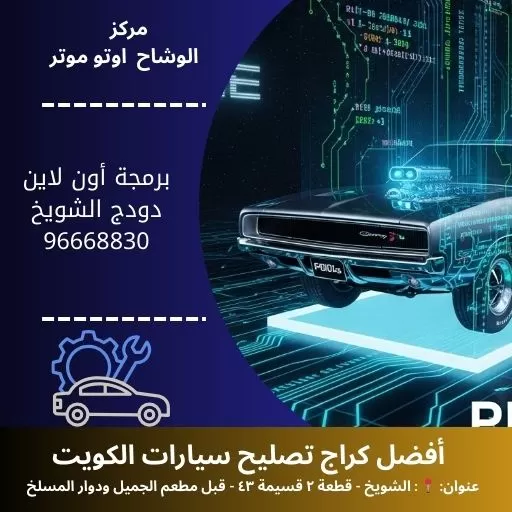 برمجة أون لاين دودج