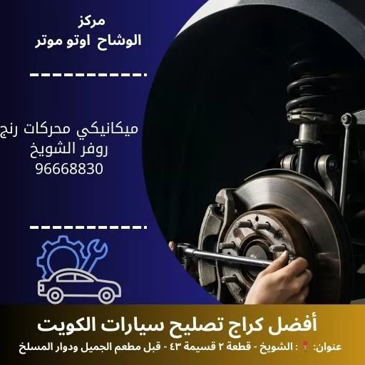 ميكانيكي محركات رنج روفر