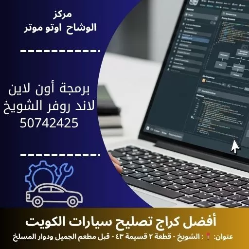 برمجة أون لاين لاند روفر