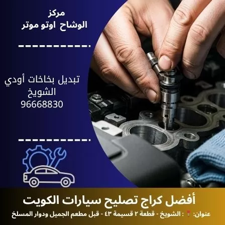 تبديل بخاخات أودي