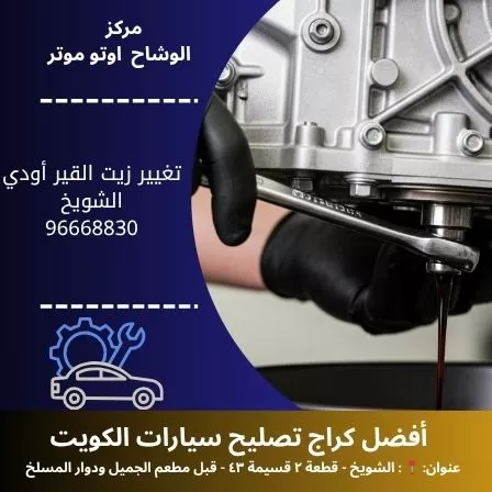 تغيير زيت القير أودي