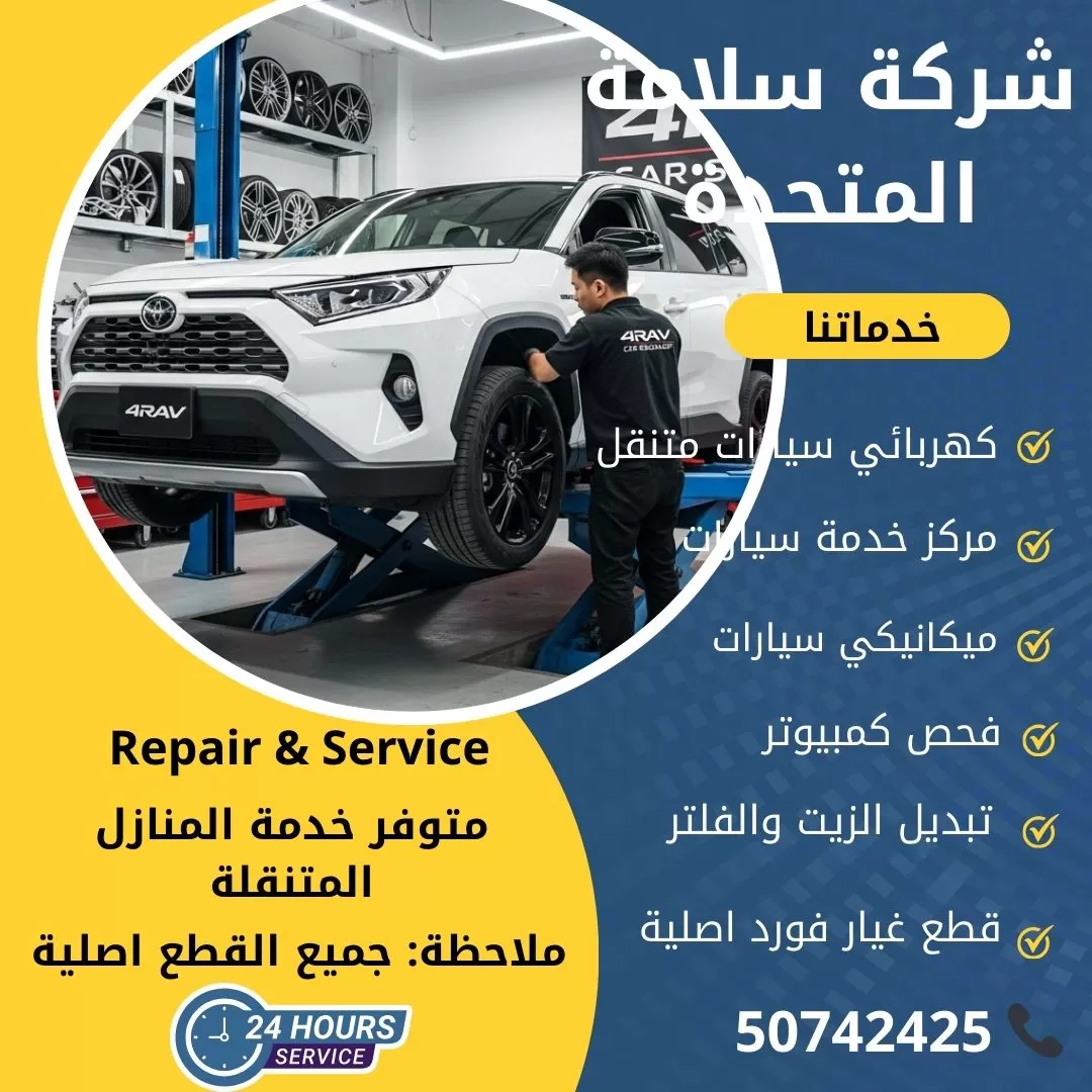 اخصائي 4 راف