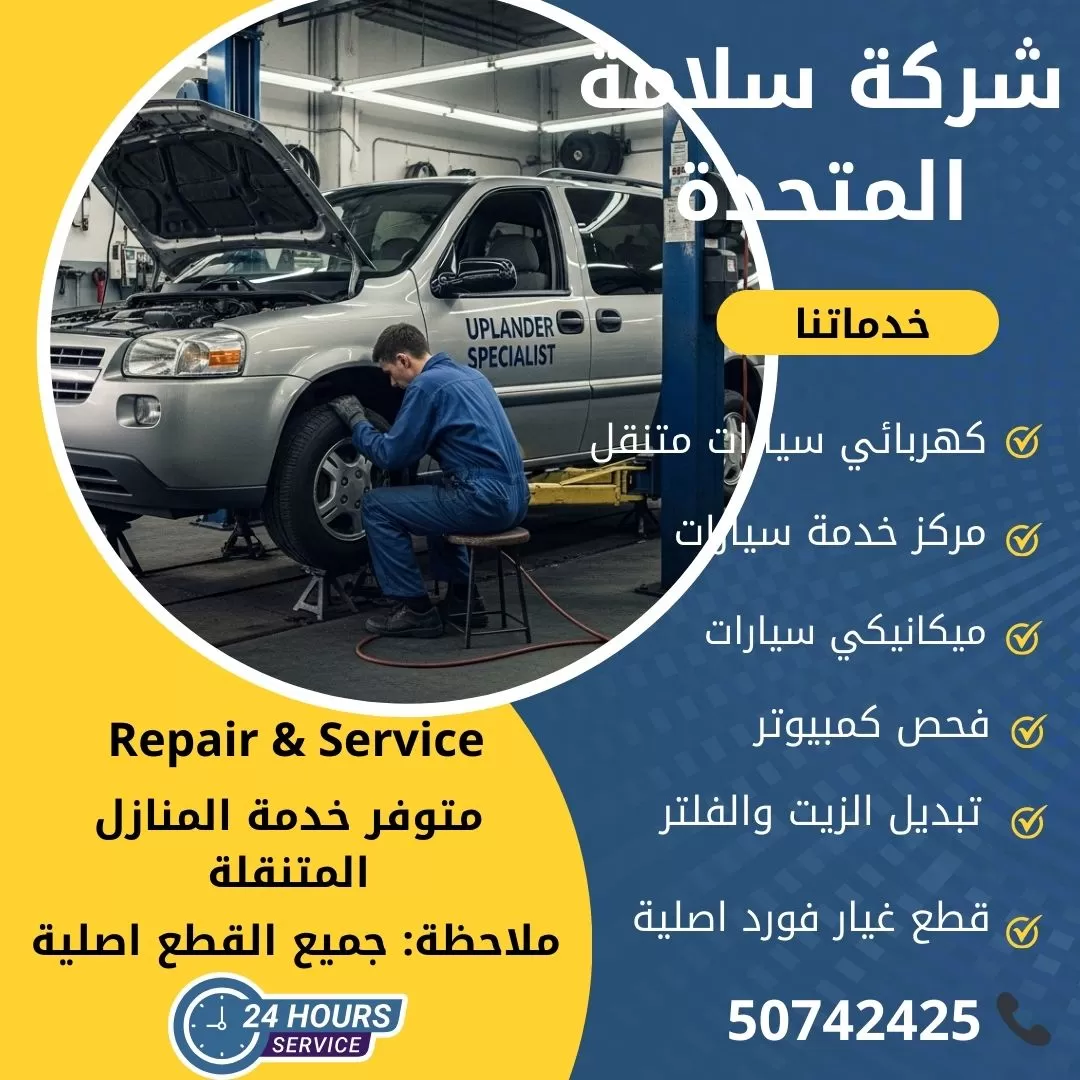 اخصائي ابلاندر