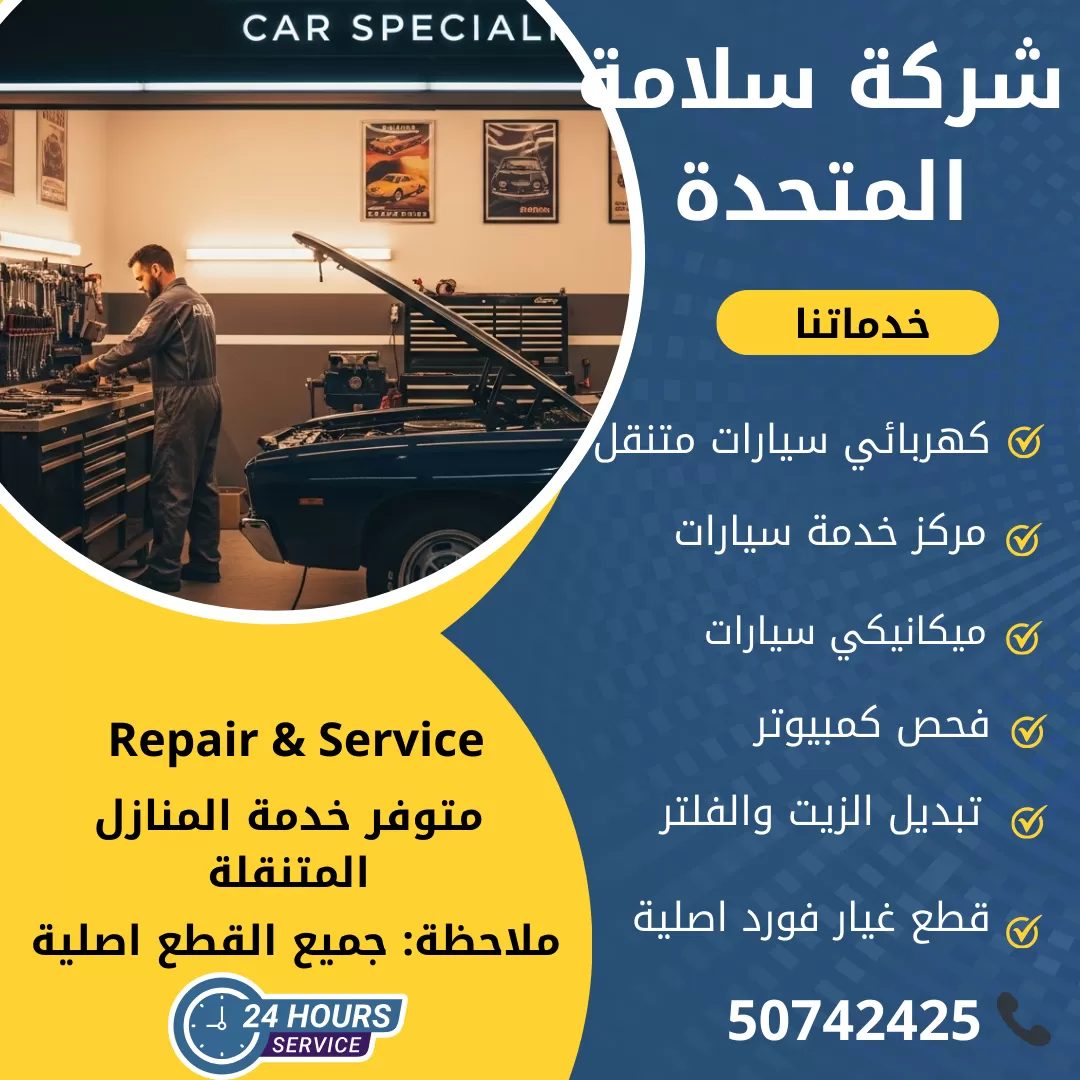 اخصائي ارمادا