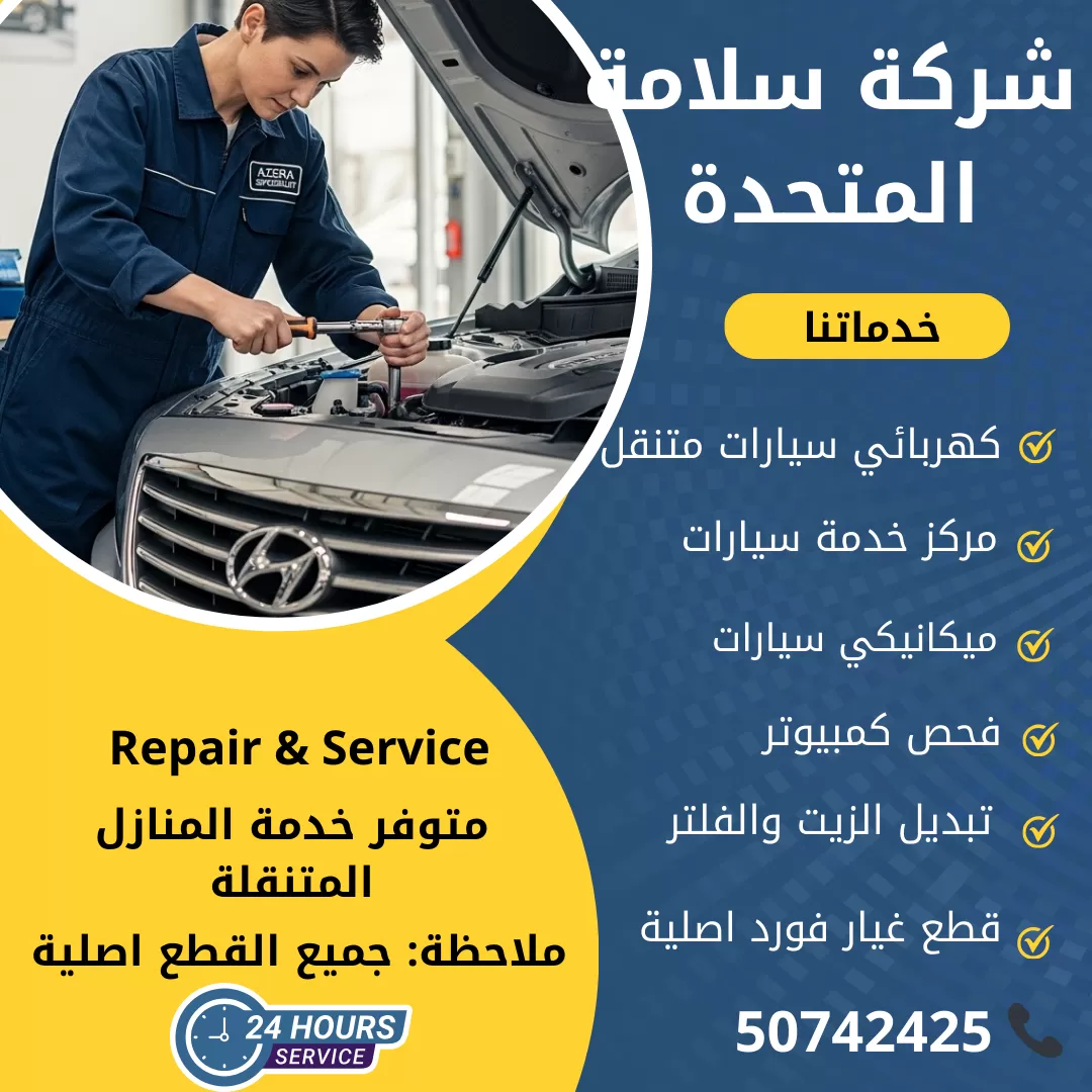 اخصائي ازيرا