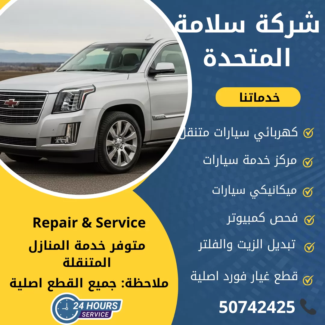 اخصائي اسكاليد