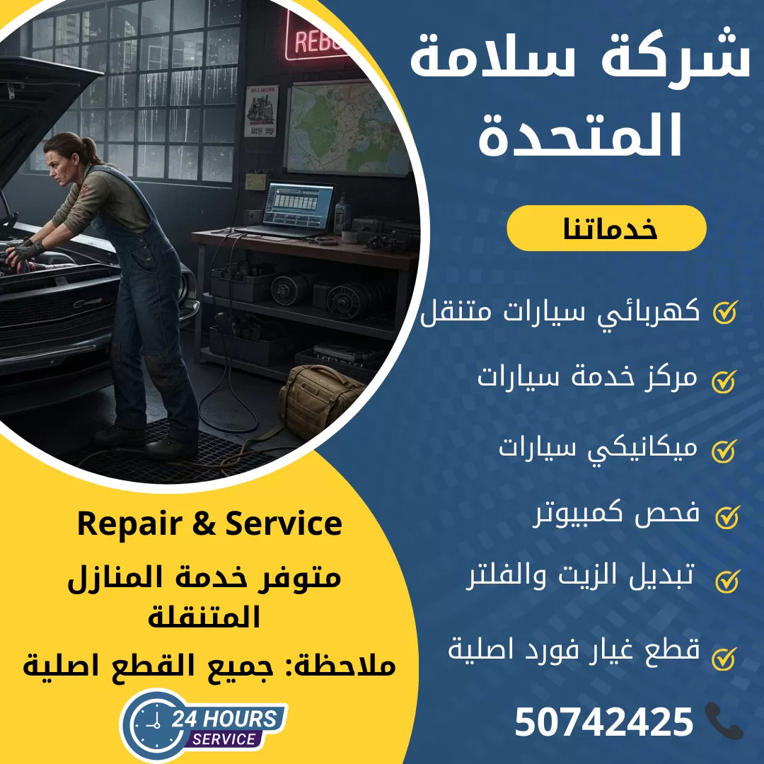 اخصائي اسكيب