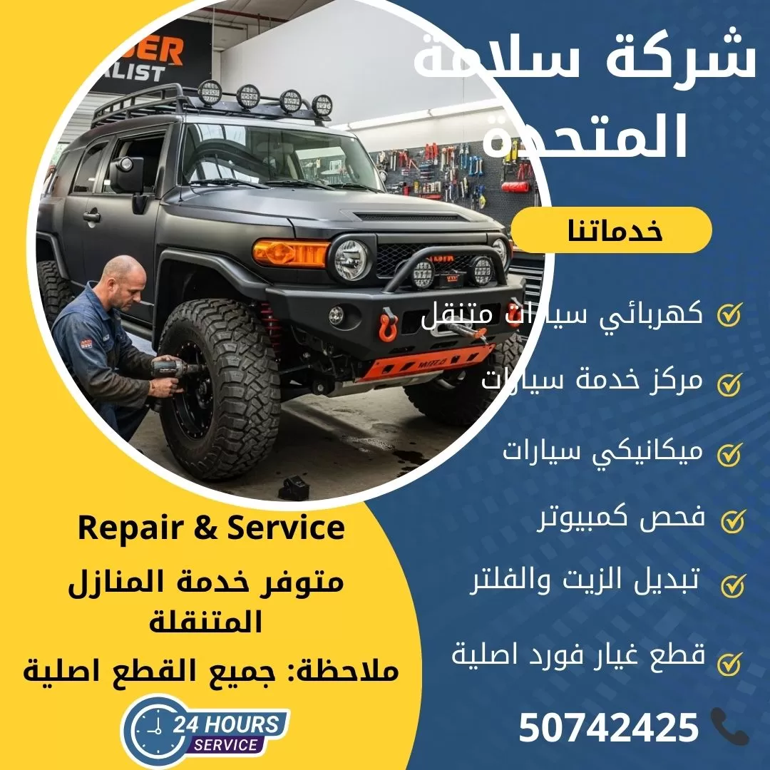 اخصائي اف جي