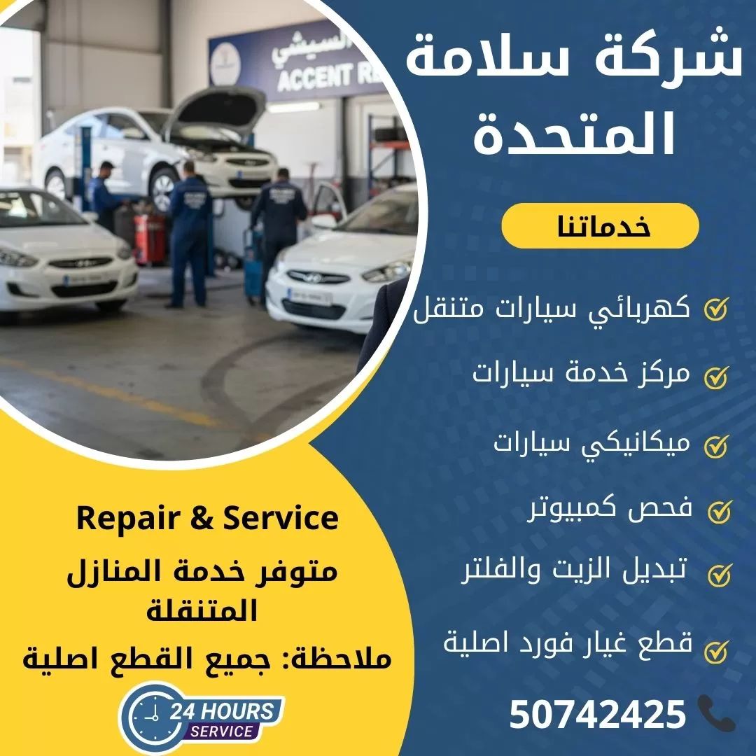 اخصائي اكسنت