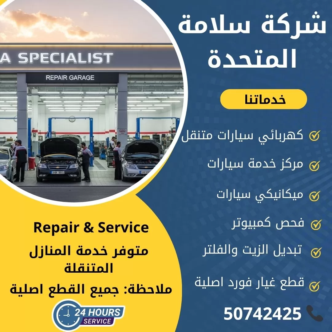 اخصائي اوبترا