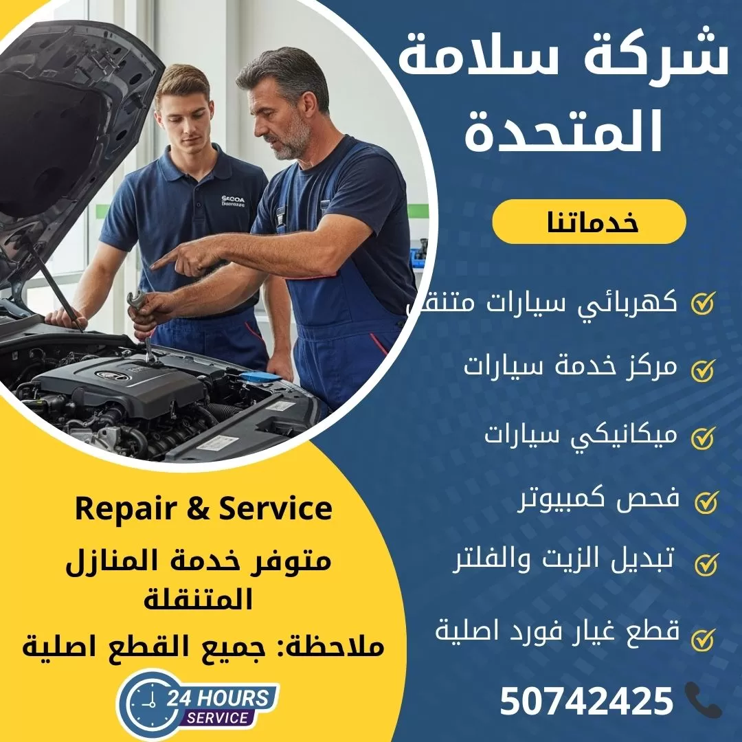 اخصائي سكودا