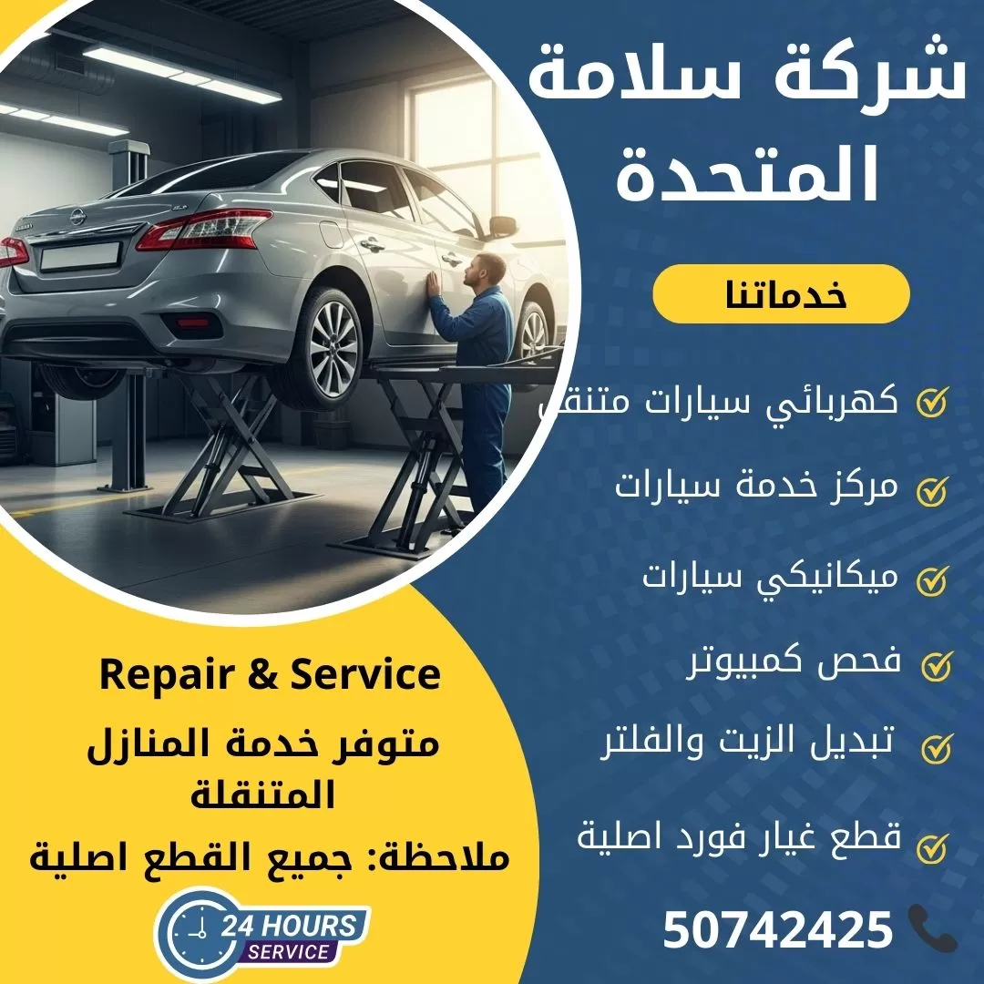 اخصائي سنترا