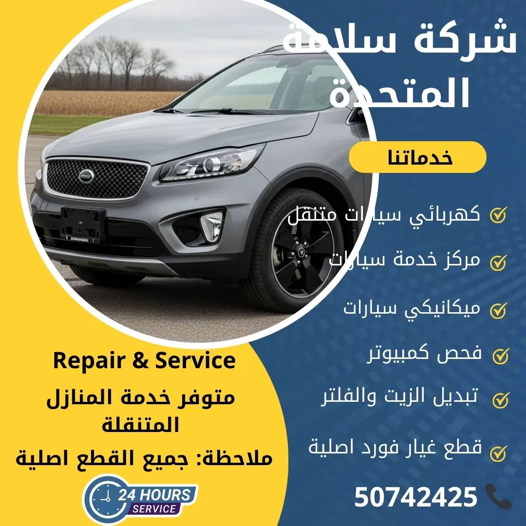 اخصائي سورينتو