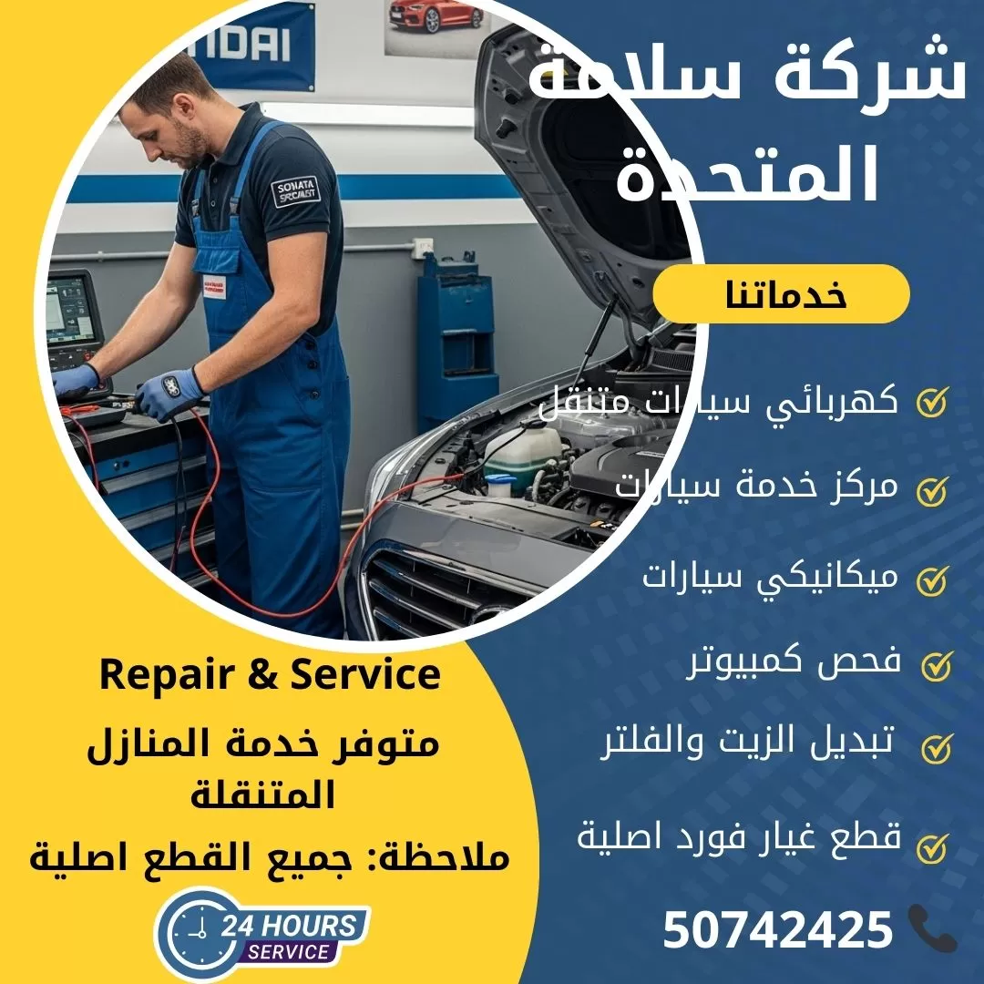 اخصائي سوناتا