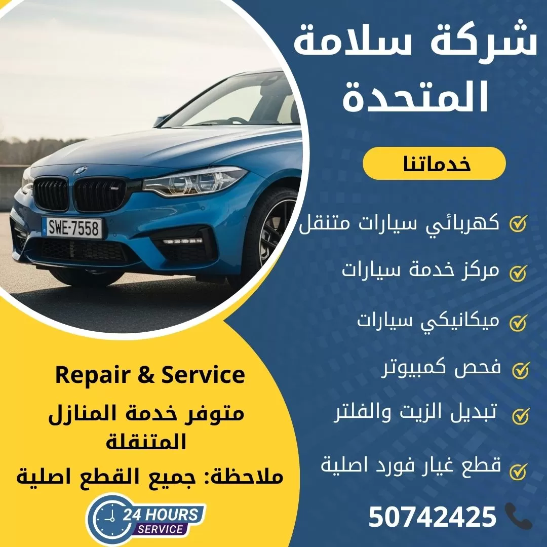 اخصائي سيارات اليابانية