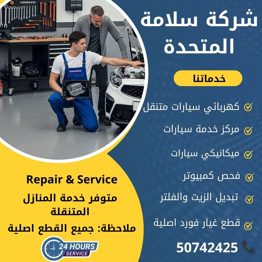 اخصائي سيراتو