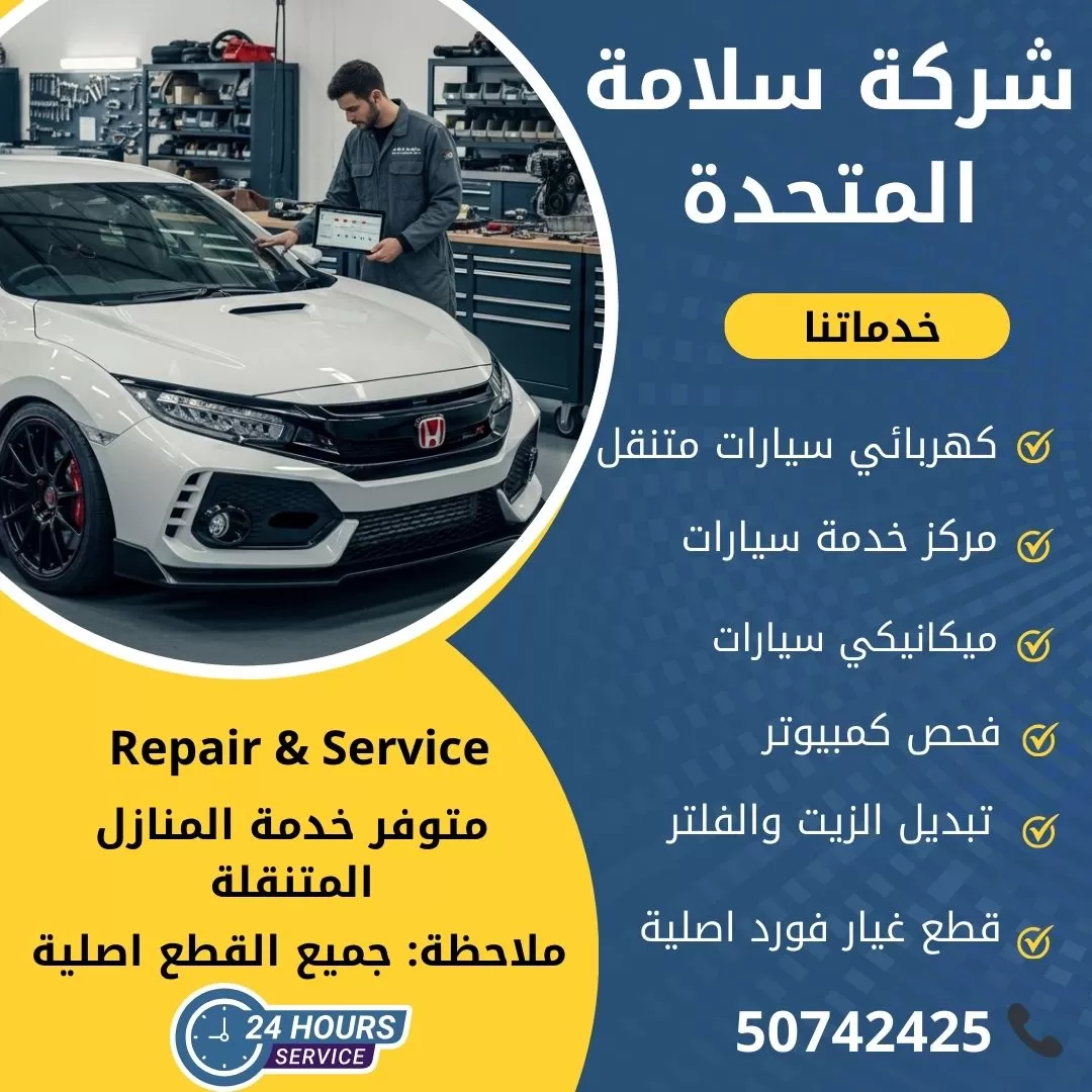 اخصائي سيفك