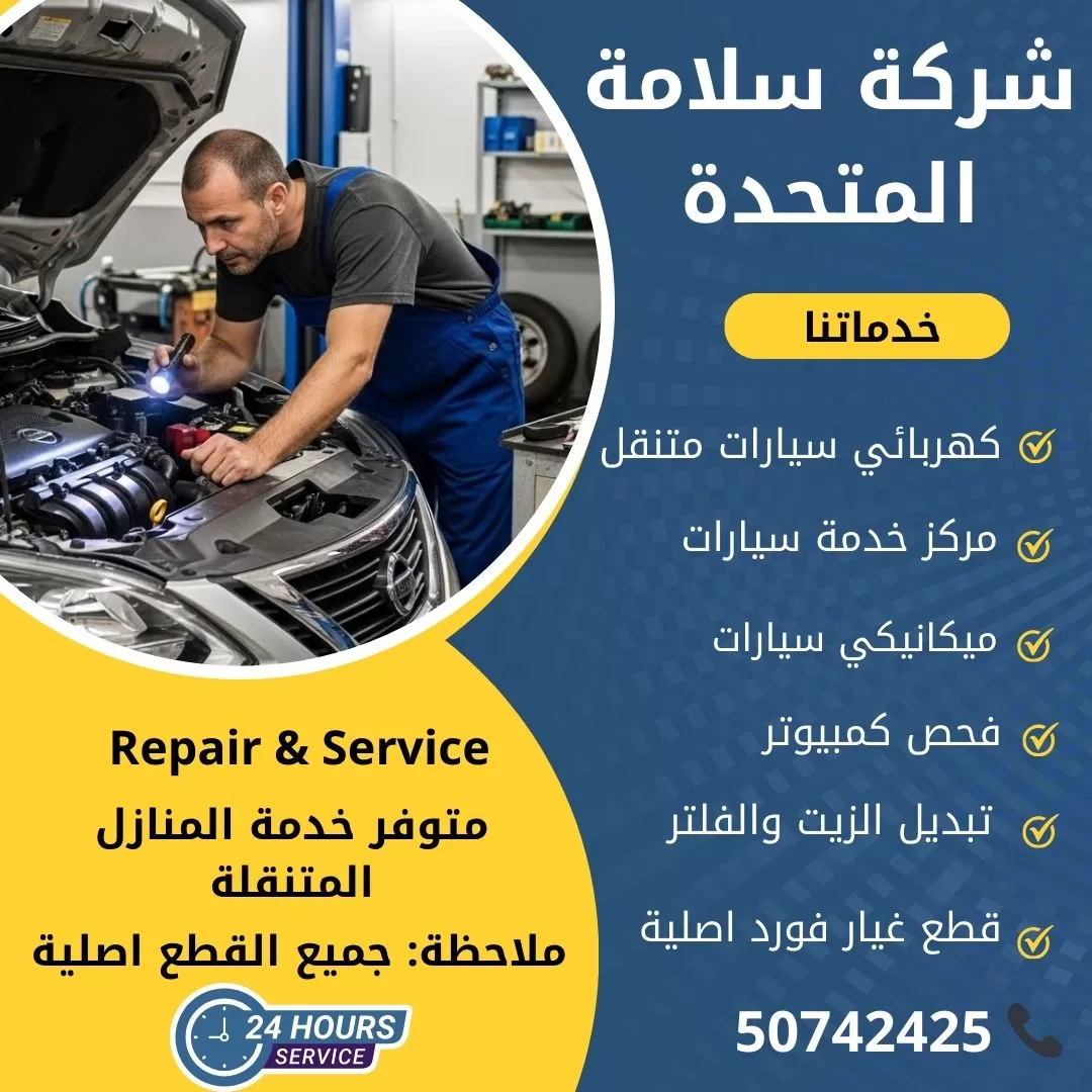 اخصائي سينترا