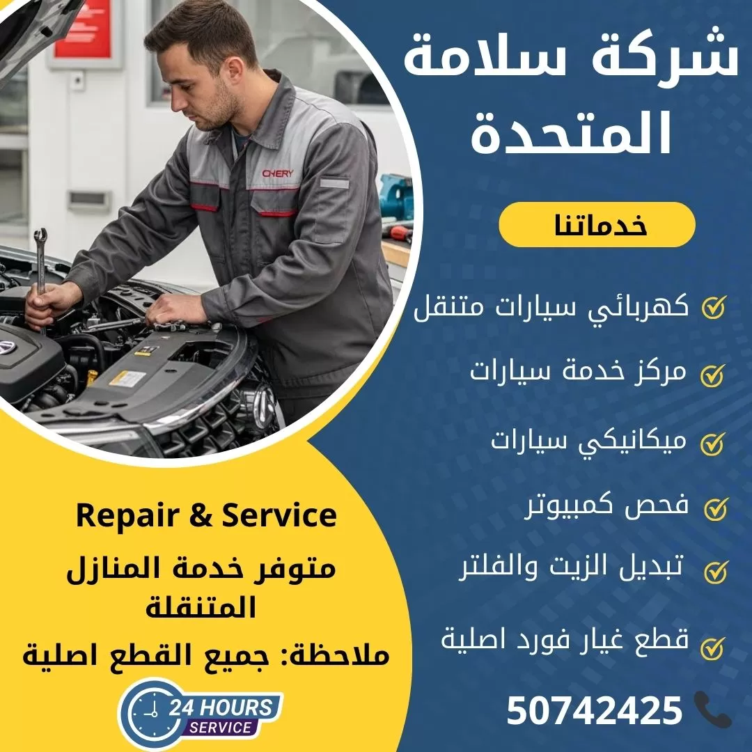 اخصائي شيري