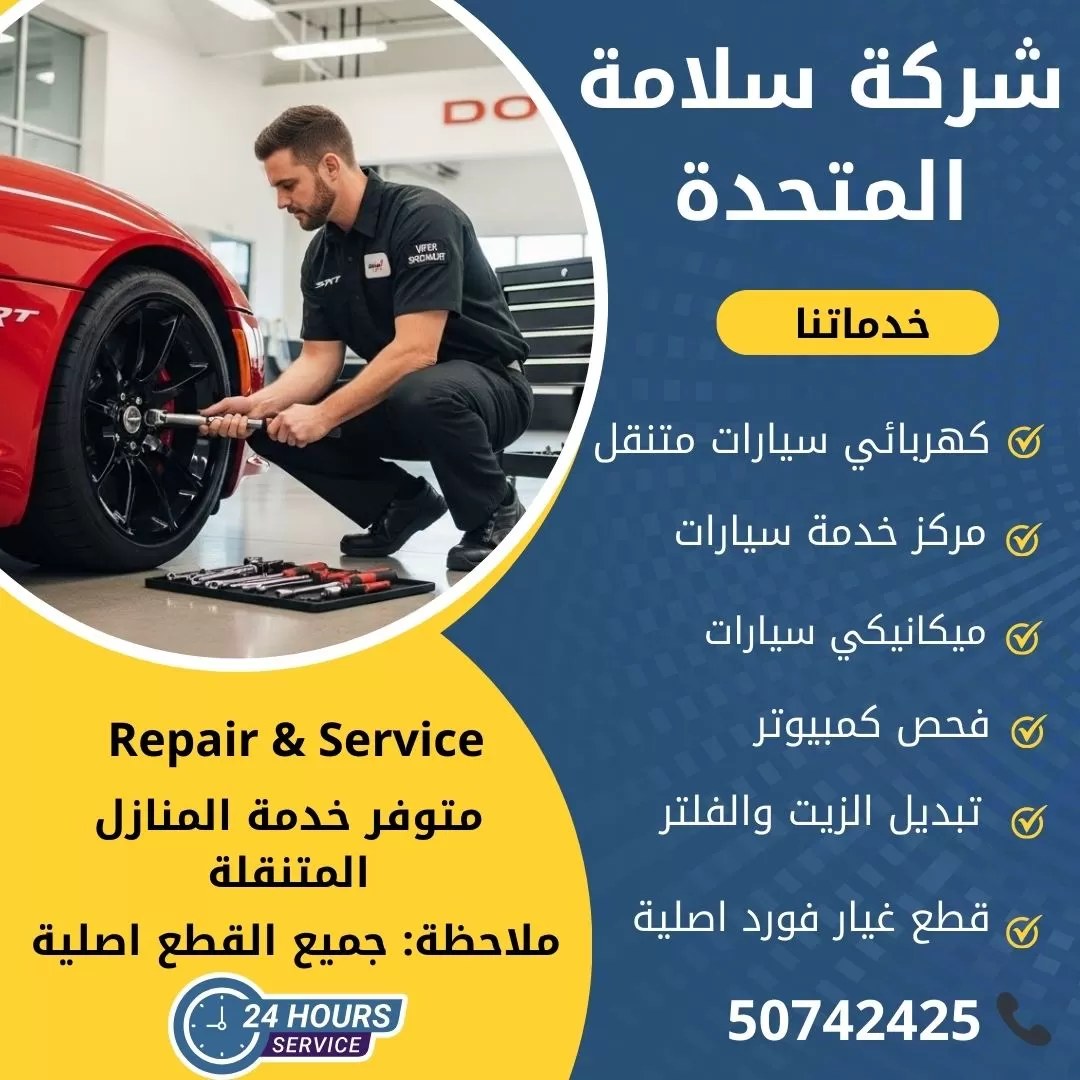 اخصائي فايبر