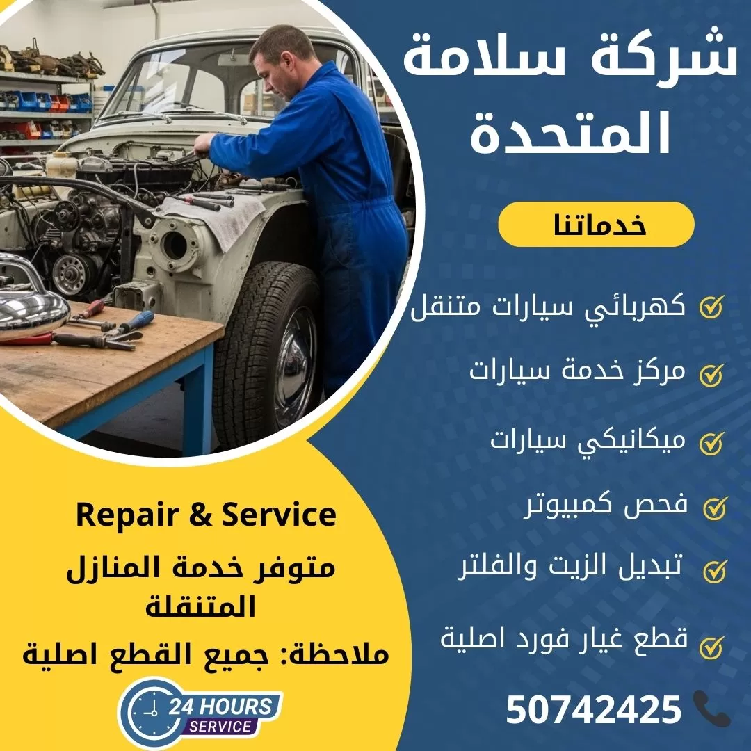 اخصائي فكتوريا