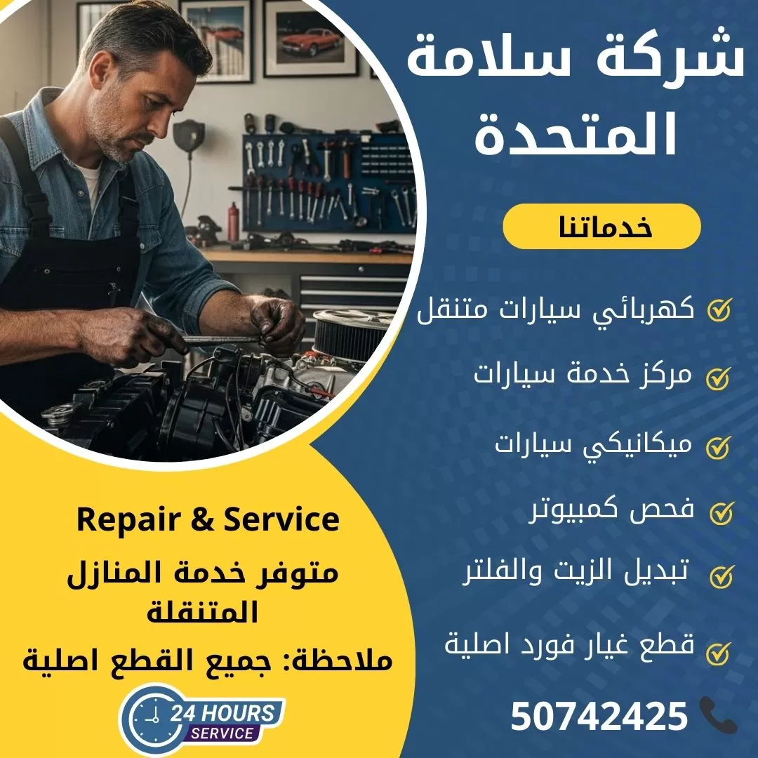 اخصائي فوكس