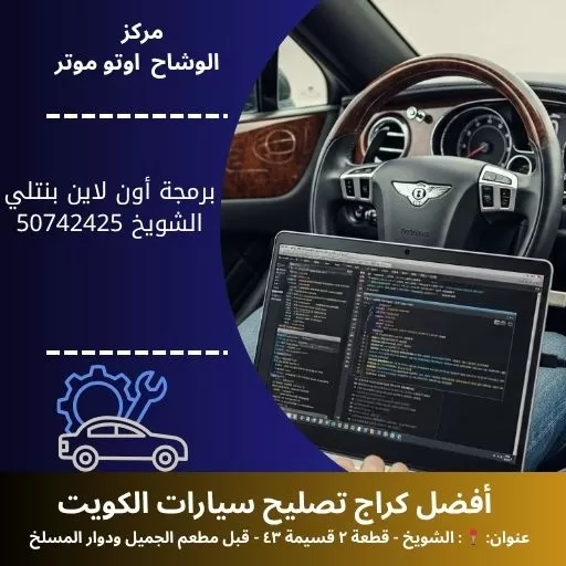 برمجة أون لاين بنتلي