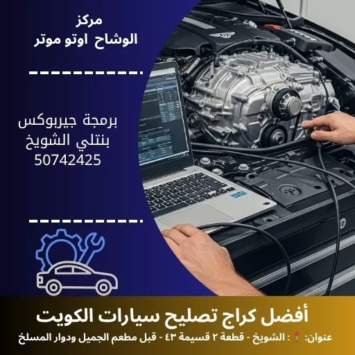 برمجة جيربوكس بنتلي