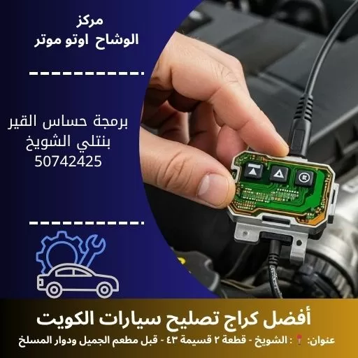 برمجة حساس القير بنتلي