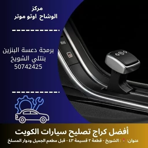 برمجة دعسة البنزين بنتلي