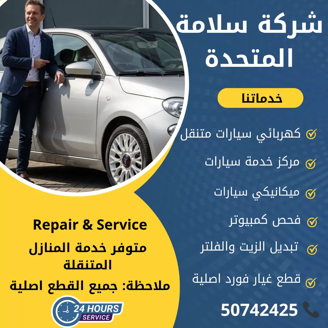 اخصائي فيات