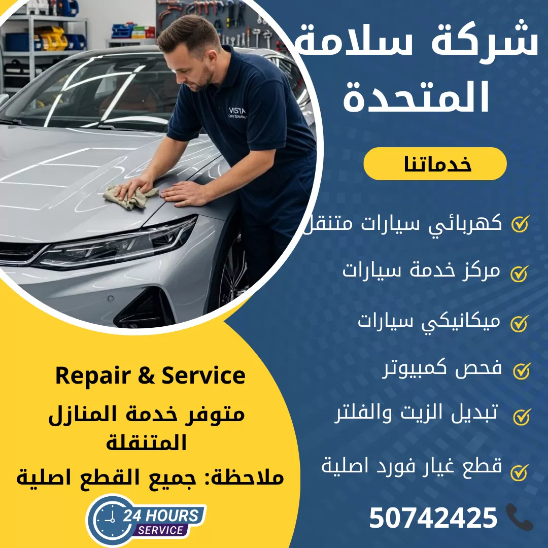 اخصائي فيستا