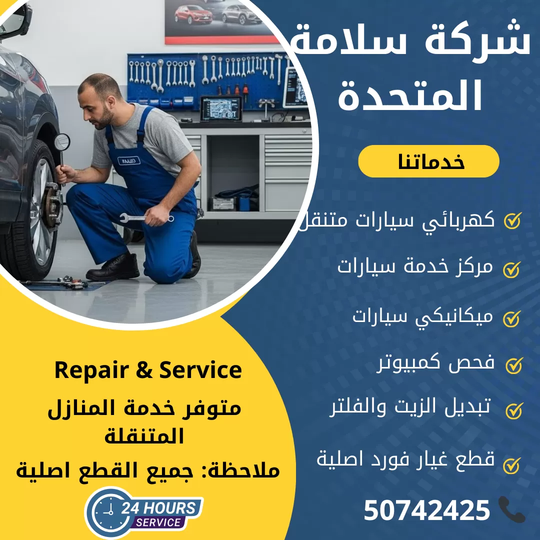 اخصائي قشقاي