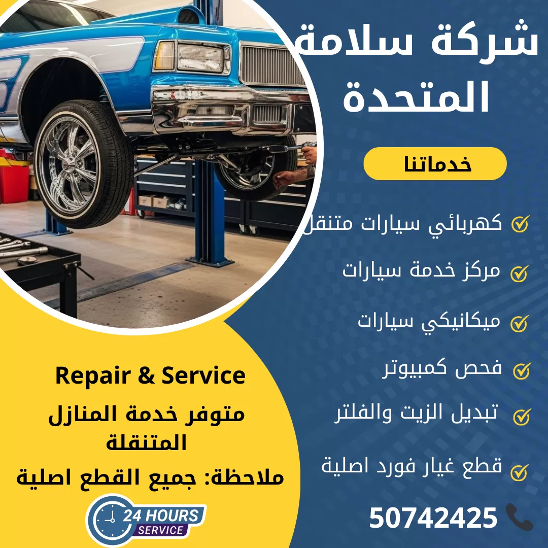 اخصائي كابرس