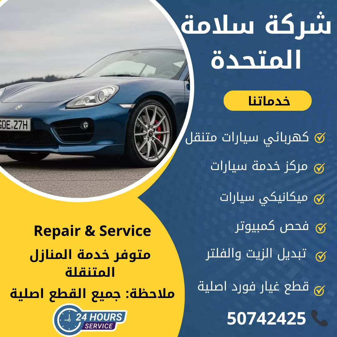 اخصائي كايمان