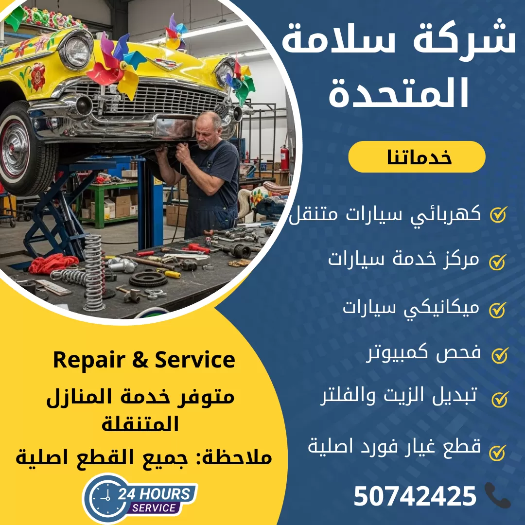 اخصائي كرنفال