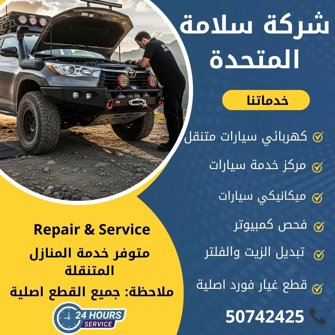 اخصائي هايلاندر