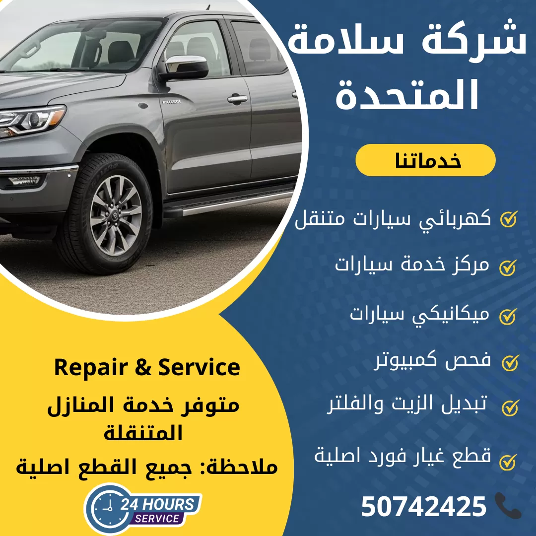 اخصائي وانيت 