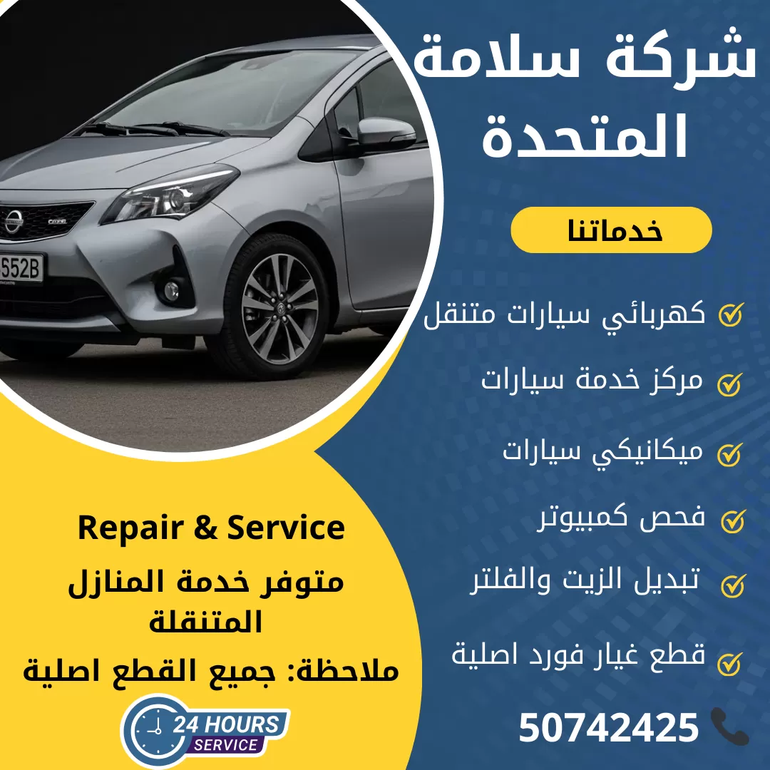 اخصائي يارس