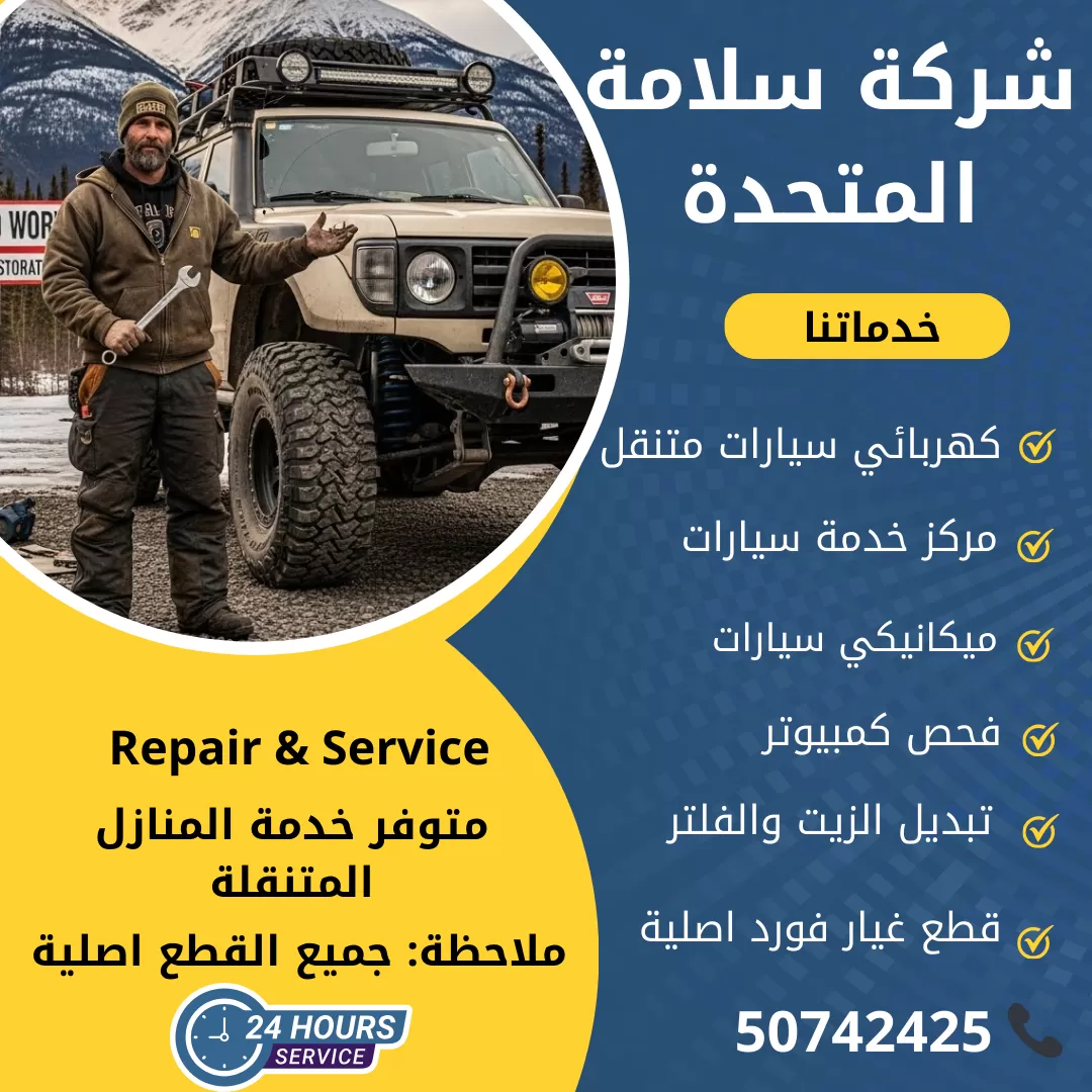 اخصائي يوكن