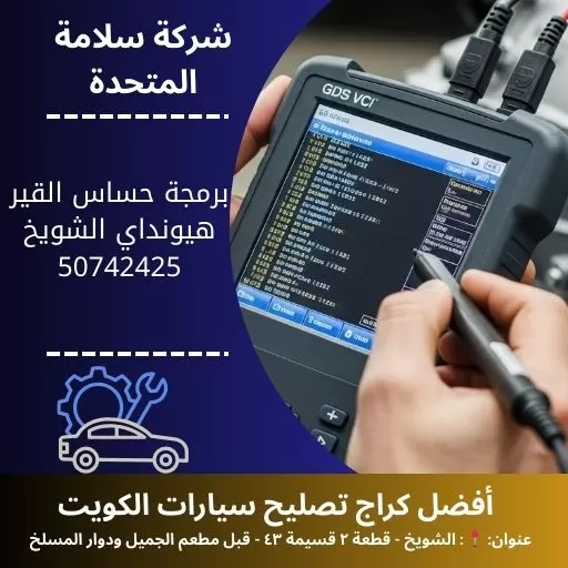 برمجة حساس القير هيونداي