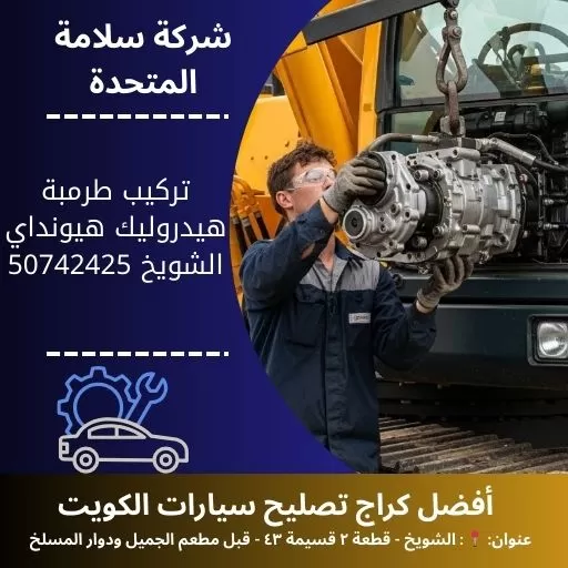 تركيب طرمبة هيدروليك هيونداي