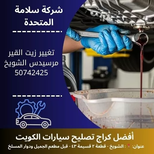 تغيير زيت القير مرسيدس