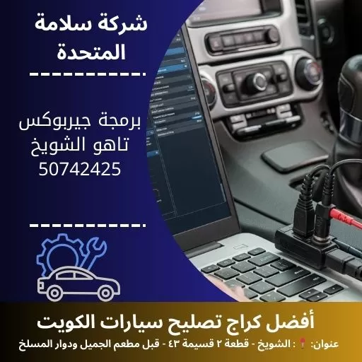 برمجة جيربوكس تاهو