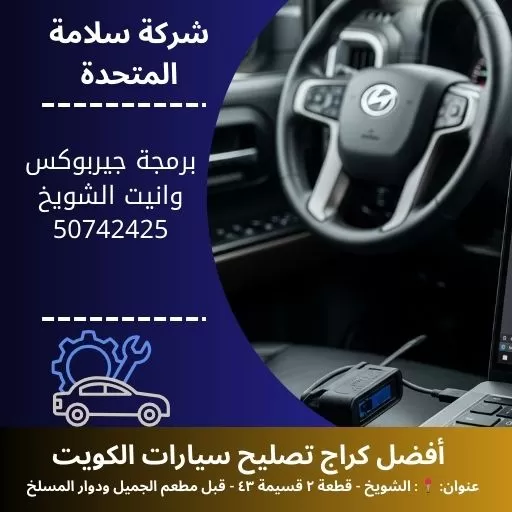 برمجة جيربوكس وانيت